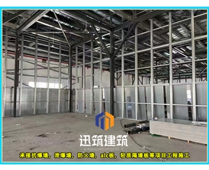 吉林专业抗爆墙 防火又抗爆安装便捷