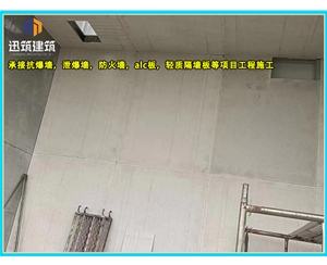 吉林一站式泄爆墙解决方案 定制化泄爆墙 适配石化煤矿等多场景