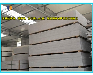 吉林硅酸盐防火板 商场用隔断设计 隔热隔音 均可定做